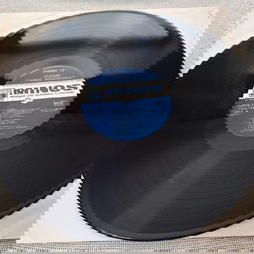 Гианис Пулопулос Агапаме LP употребяван, ентехно