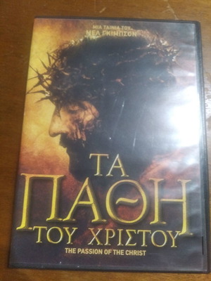 The Passion of the Christ DVD like new with subtitles