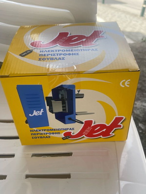Jet lamb spit motor professional new with two speeds