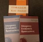 Special education books used, set of 3