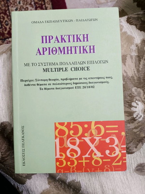 Practical Arithmetic like new - Mathematics for ASEP with simple explanations