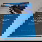  Βιβλια πανεπιστημιου