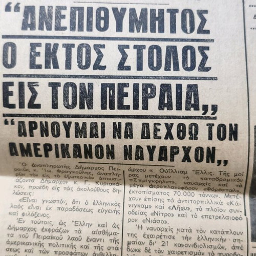 Newspaper I Foni Tou Peiraios 1964 like new
