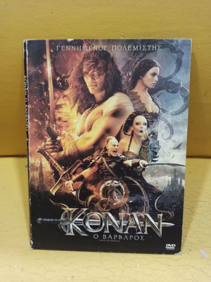 Conan the Barbarian DVD like new with subtitles