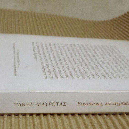 Artistic Records 1986-2005, Takis Mavrotas