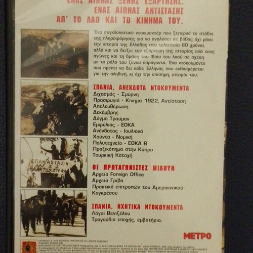 Parastasi gia ena rolo DVD like new, historical documentary