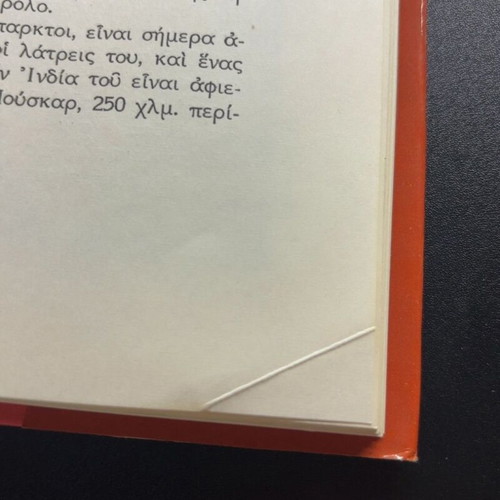 Hinduism: Deities, Myths, Symbols by Vasilis G. Vitsaxis