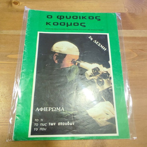 Fysikos Kosmos magazine new