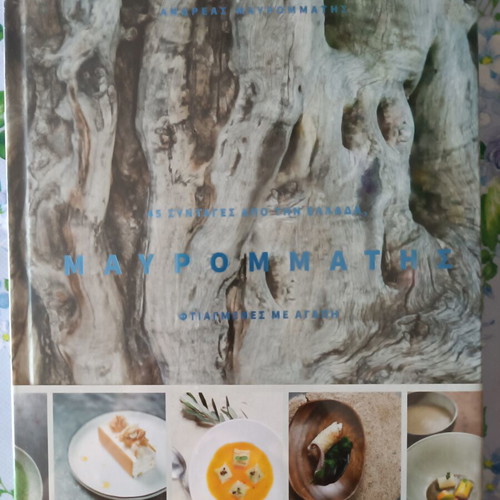 Cookbook Maurommatis new, Greek recipes