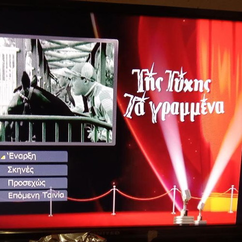 Tis Tychis Ta Grammena DVD like new, romantic