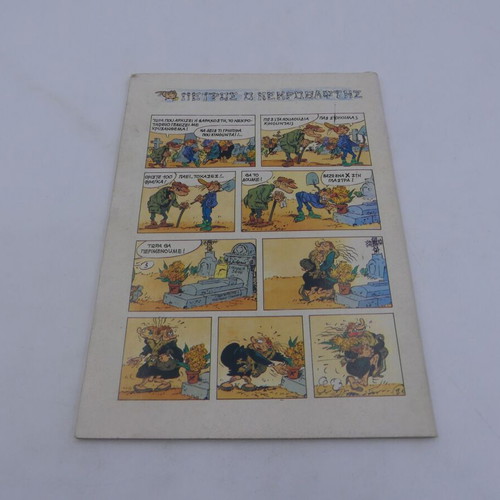 Troueno issue 29 (225) used