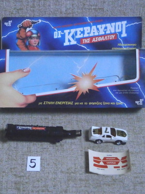 Pontiac Fiero El Greco Hasbro Playskool toy car new with box