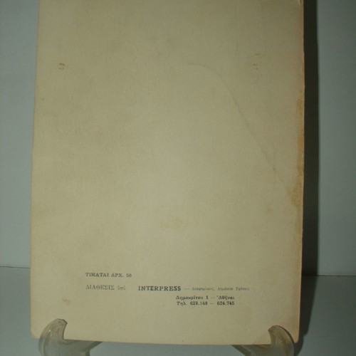 Book The Applications of Compressed Air used, 1968 edition