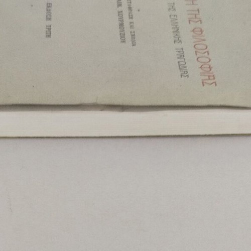 Book Fr. Nietzsche The Birth of Philosophy Greek Tragedy 3rd Edition used