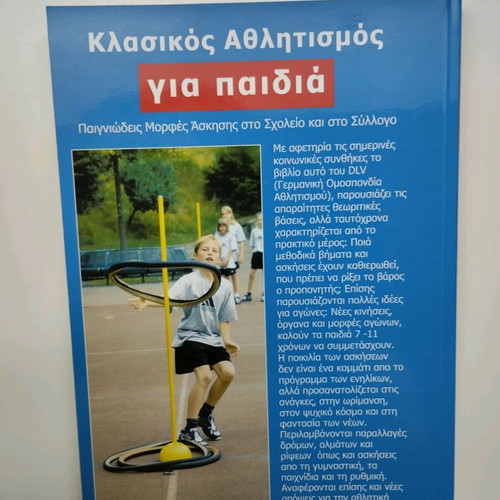 Classic Athletics for Children New Book