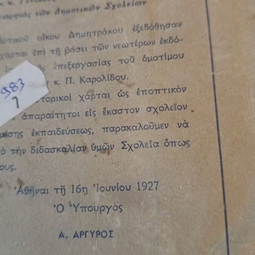 Historical Atlas Issue B used with maps 8-15