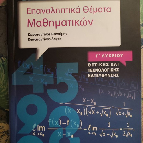 Mathematics Revision Topics for 3rd Grade Lyceum used