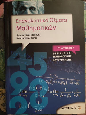Mathematics Revision Topics for 3rd Grade Lyceum used