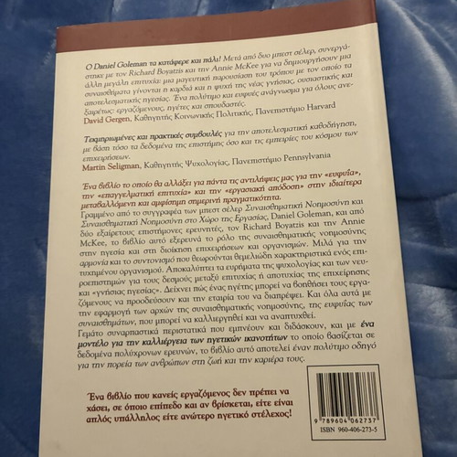 The New Leader book new, Greek edition