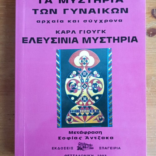 Esther Harding The Mysteries of Women book