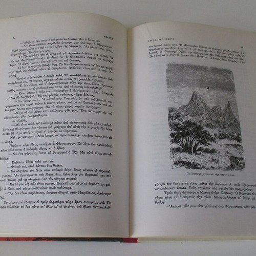 Five Weeks in a Balloon by Jules Verne like new Greek edition