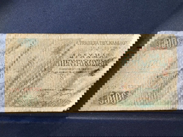 500 δραχμές 1968