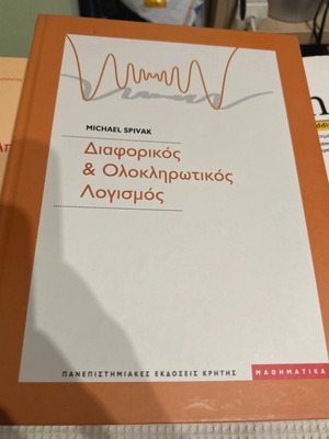 Differential and Integral Calculus used academic mathematics book