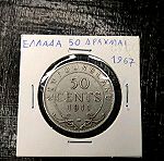 Newfoundland 50 Cents 1911