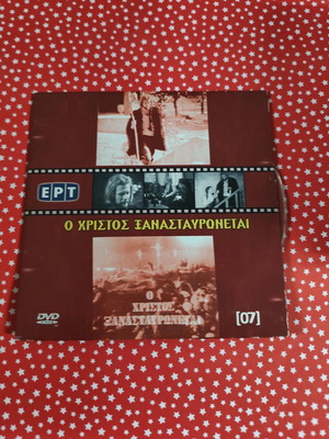Ο Χριστός ξανασταυρώνεται DVD μεταχειρισμένο με υπότιτλους