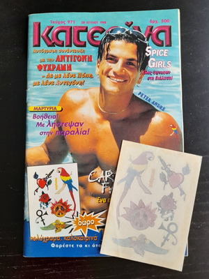 Katerina T.971 magazine used with tattoos, without posters