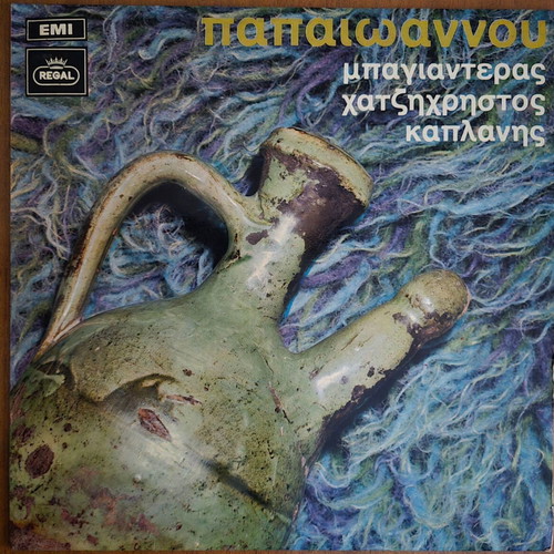 Giannis Papaioannou, Bagianteras, Chatzichristos, Kaplanis LP vinyl Regal 1970