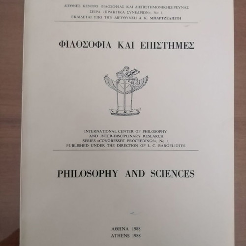 Φιλοσοφία και Επιστήμες μεταχειρισμένο βιβλίο