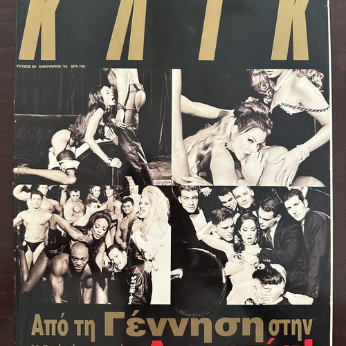 KLIK Magazine Issue 69 January 1993, nightlife and human relations
