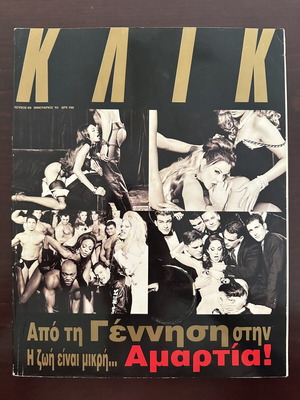 KLIK Magazine Issue 69 January 1993, nightlife and human relations