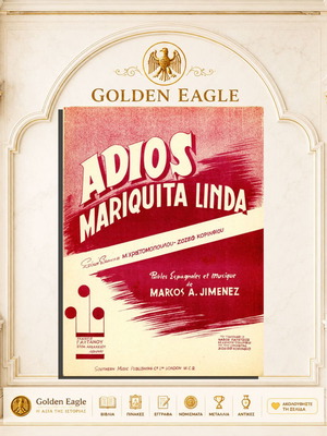Adios Mariquita Linda παρτιτούρα μεταχειρισμένη, ελληνικοί στίχοι