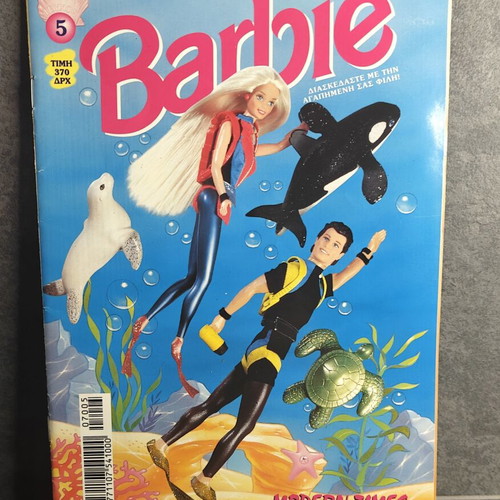 Barbie comic magazine issue 5, Modern Times 1997