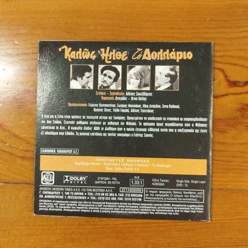 Kalos Ilthe To Dollario DVD like new, Greek comedy film