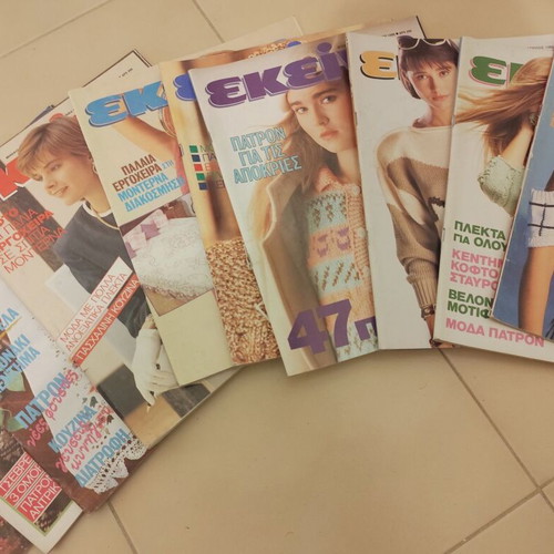 Ekeini magazines used, pack of 11 issues 1987-1988 vintage