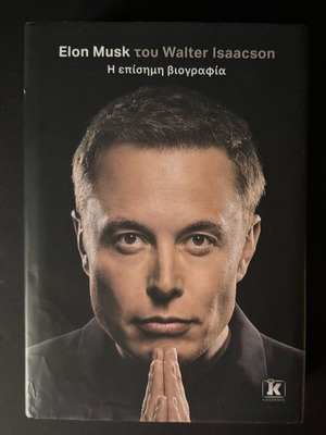 Elon Musk The Official Biography like new
