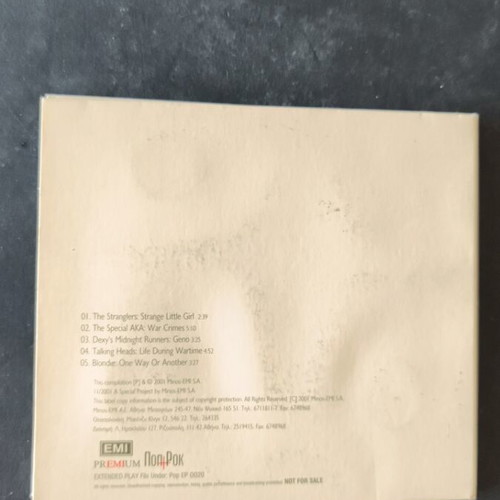 The Sound of 80s CD, rock