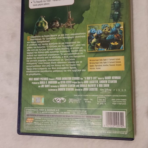 Zouzounia Disney DVD like new, dubbed animated movie