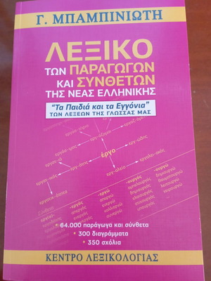 Dictionary of Derivatives and Compounds of Modern Greek new