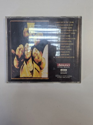 Ta Xylina Spathia - Xessaloniki CD album, rock