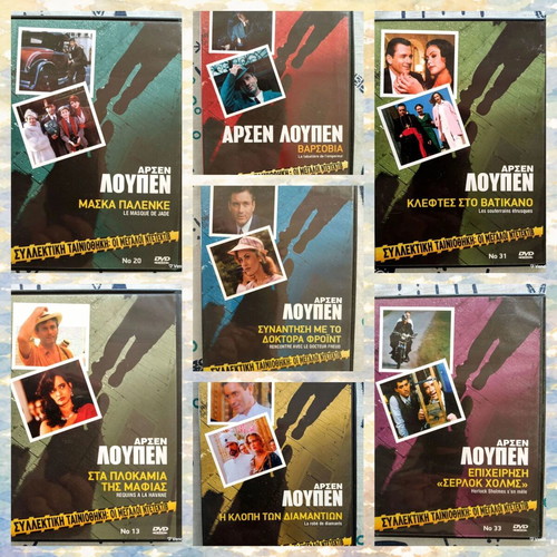Arsen Lupin 7 DVD set in plastic cases