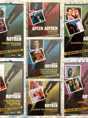 Arsen Lupin 7 DVD set in plastic cases