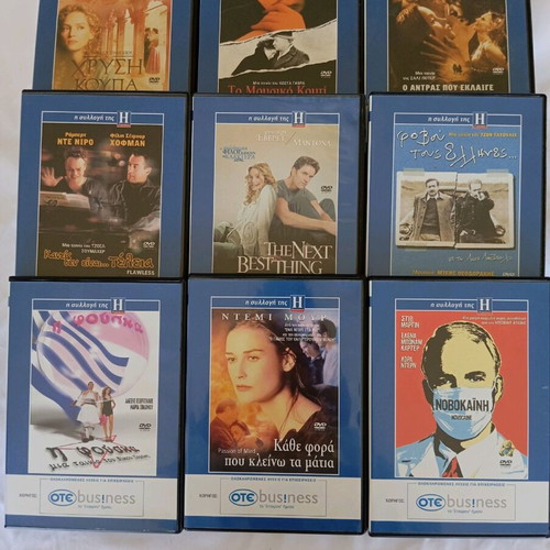 DVD with 18 Greek and foreign movies, with subtitles