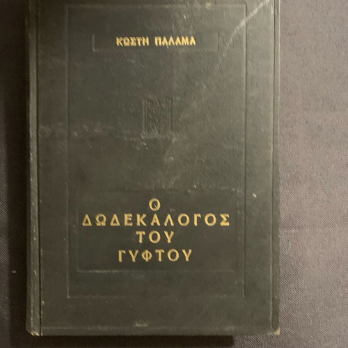 Book new, Finnish language