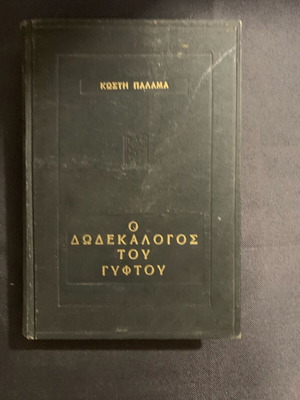 Book new, Finnish language