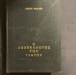 Book new, Finnish language