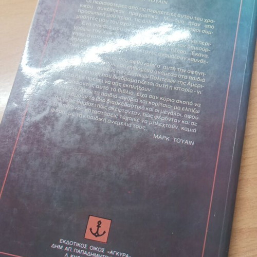 Tom Sawyer book by Mark Twain like new
